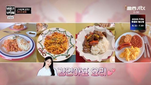Yuna Kim is a Pro in the Kitchen? Ko Woo-rim Brags About Her "Amazing" Kimchi Fried Rice! Yuna Kim is a Pro in the Kitchen? Ko Woo-rim Brags About Her
