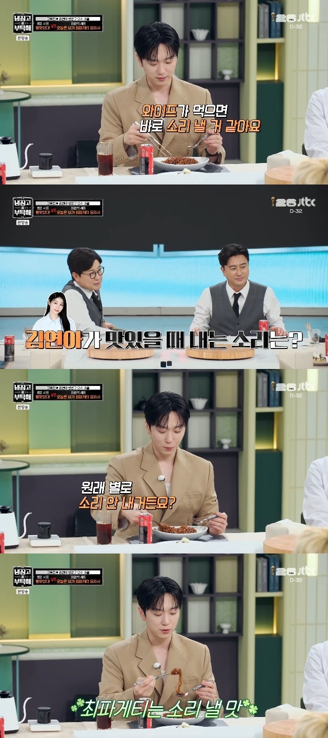 JTBC ‘Please Take Care of My Refrigerator since 2014’ capture