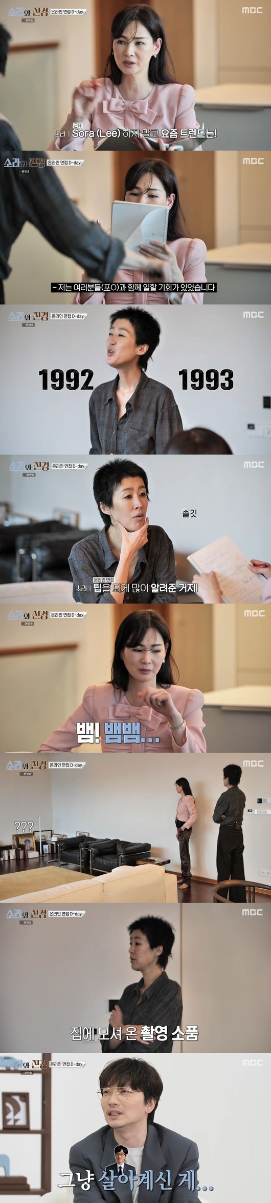 'Sora and Jinkyung' broadcast