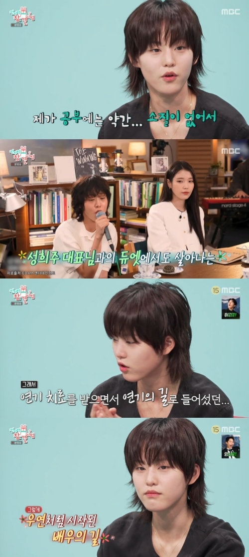 Lee Yeon Opens Up About Her Unexpected Journey to Acting: "I Felt Like Everyone Was Badmouthing Me" Lee Yeon Opens Up About Her Unexpected Journey to Acting: