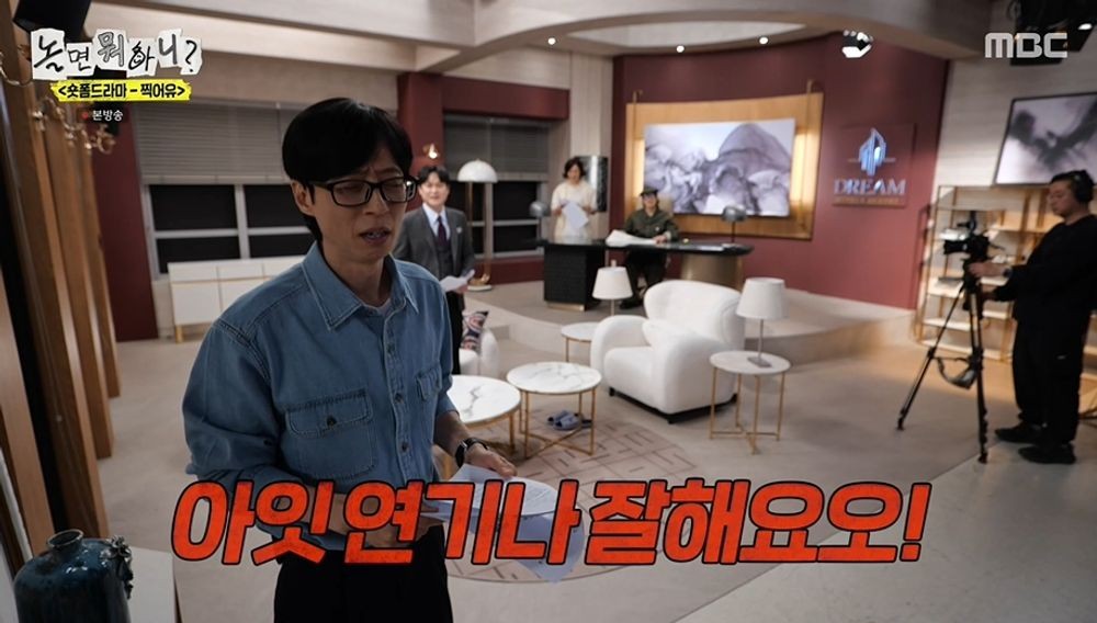 Yoo Jae Suk Goes Full "Boss Mode" on Jung Jun Ha! Kim Sung Kyun Feels Like a Rookie Again on 'How Do You Play?' Yoo Jae Suk Goes Full