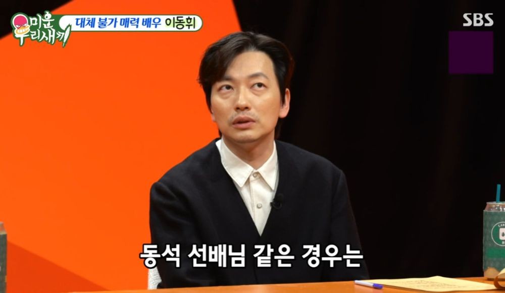 Lee Dong-hwi Opens Up About the Truth Behind 10-Million-Viewer Movie Successes on 'My Little Old Boy' 4