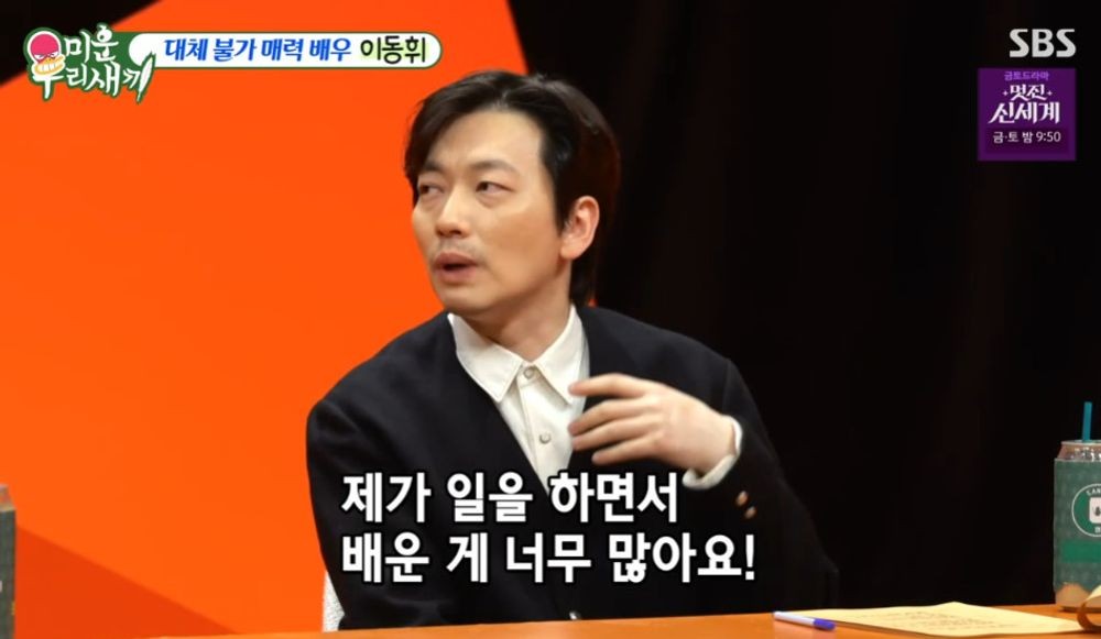Lee Dong-hwi Opens Up About the Truth Behind 10-Million-Viewer Movie Successes on 'My Little Old Boy' 5