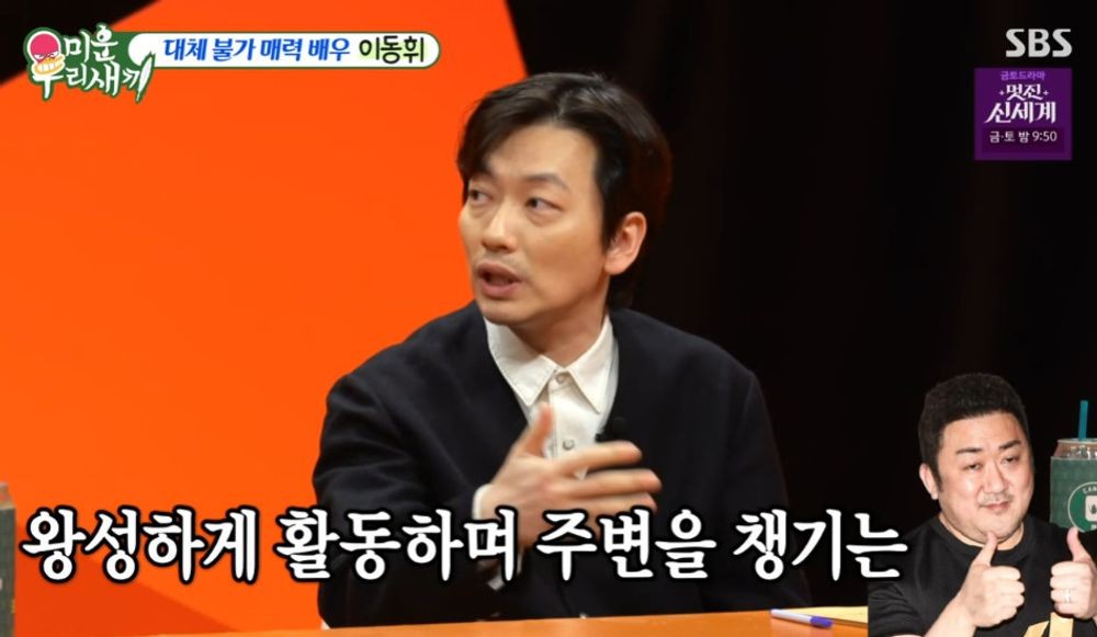 Lee Dong-hwi Opens Up About the Truth Behind 10-Million-Viewer Movie Successes on 'My Little Old Boy' 6 20260510212724995jzgs