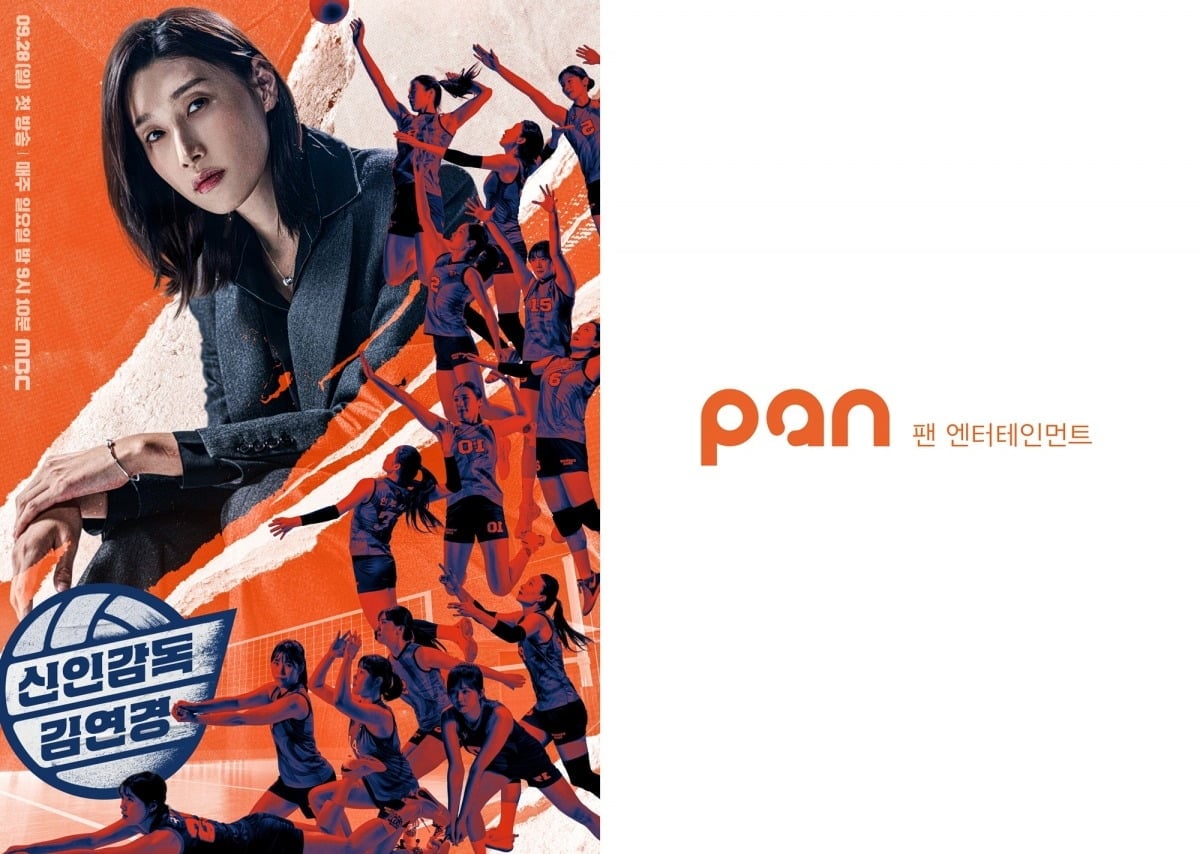 Official poster for the variety show 'Rookie Director Kim Yeon-kyung'