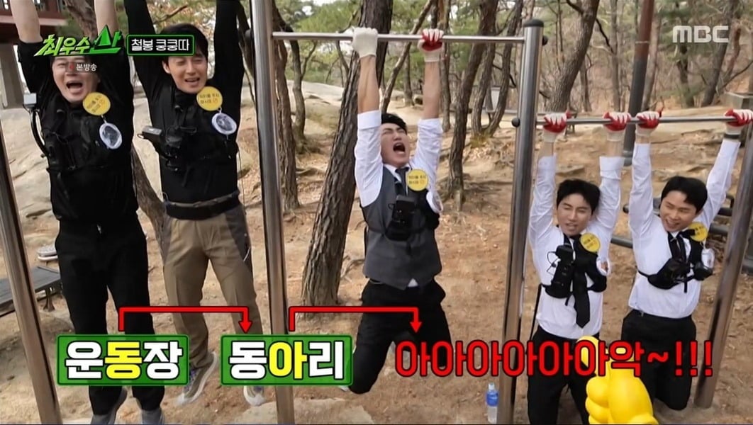 'Choi Woo Su San' premiered on the 3rd. / Photo = Capture from 'Choi Woo Su San' YouTube video