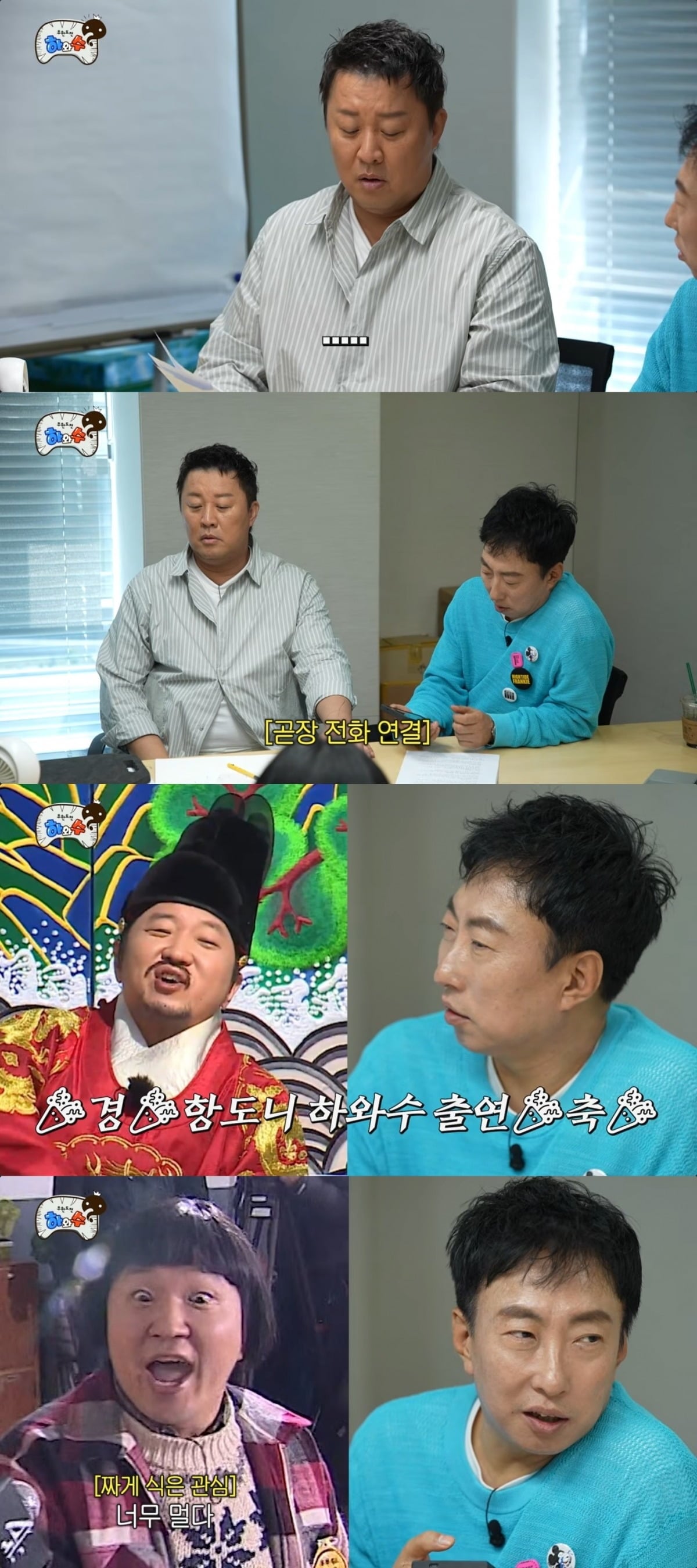 Photo = Capture from 'Hawasu' YouTube channel