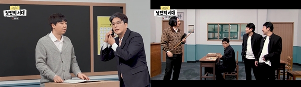 KBS 2TV 'Gag Concert' corner 'Era of Romance'