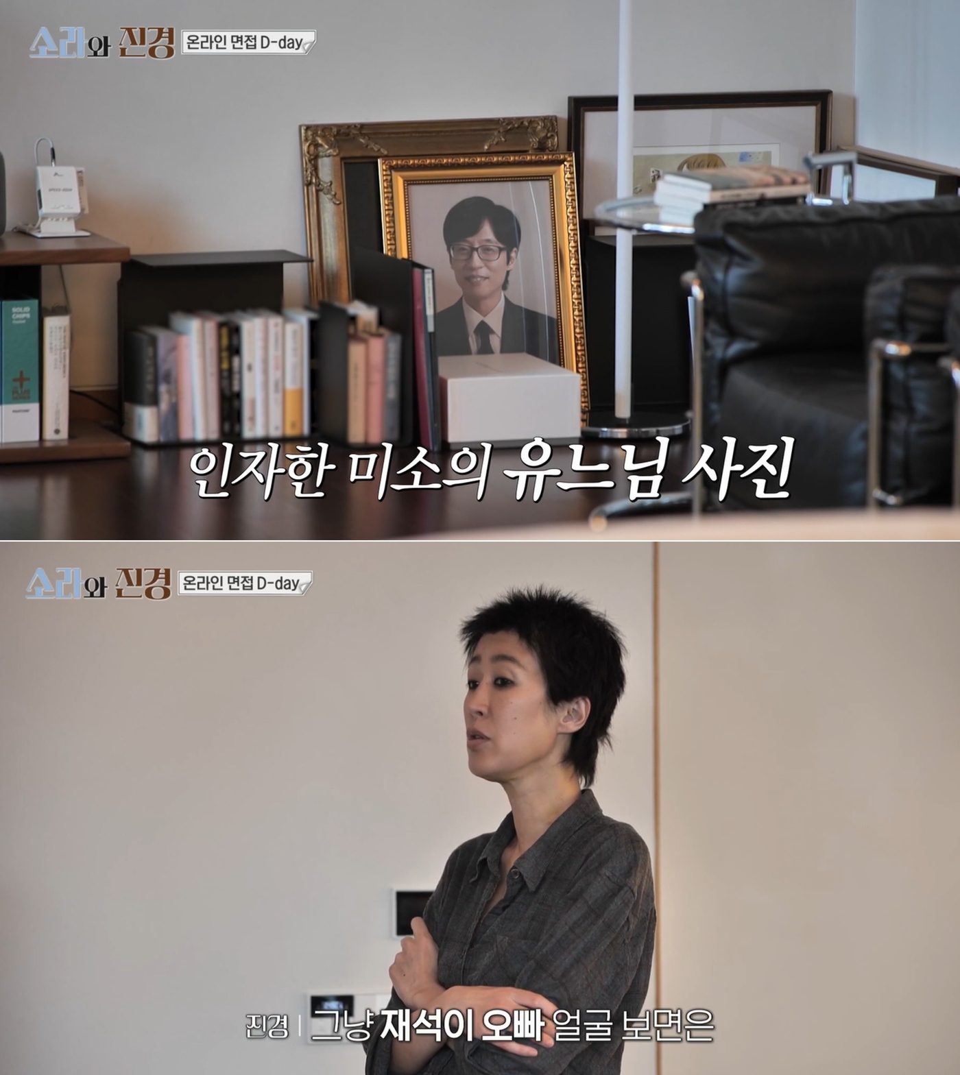 MBC 예능 '소라와 진경'