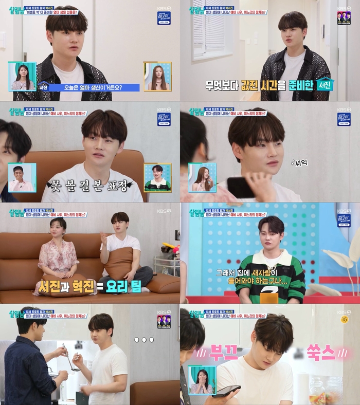 사진|KBS캡처