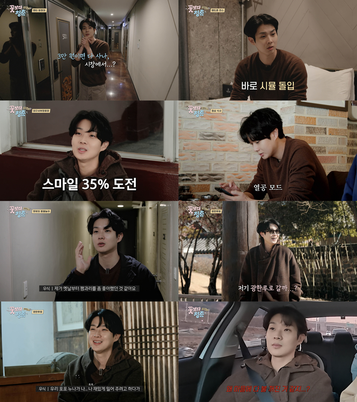 사진|방송캡처