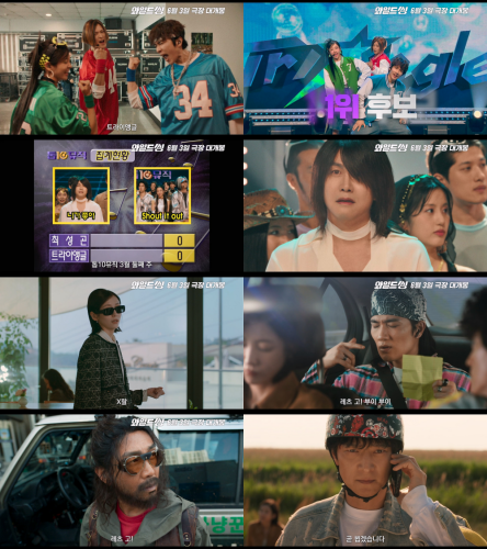 Movie 'Wild Thing'. Photo | Lotte Entertainment