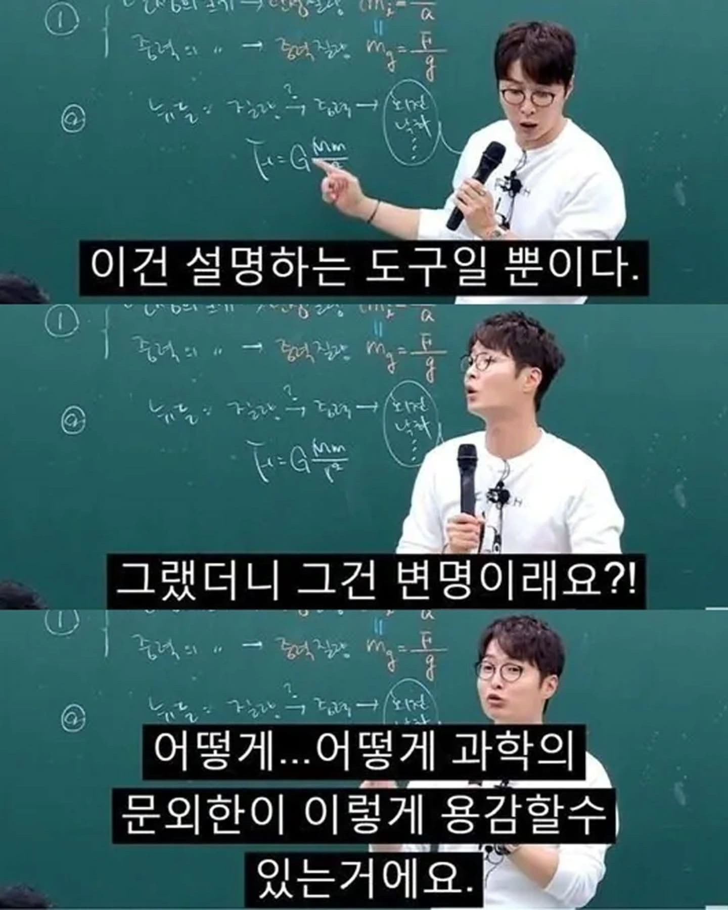 학원 강사가 학부모한테 당한 수모 | 인스티즈