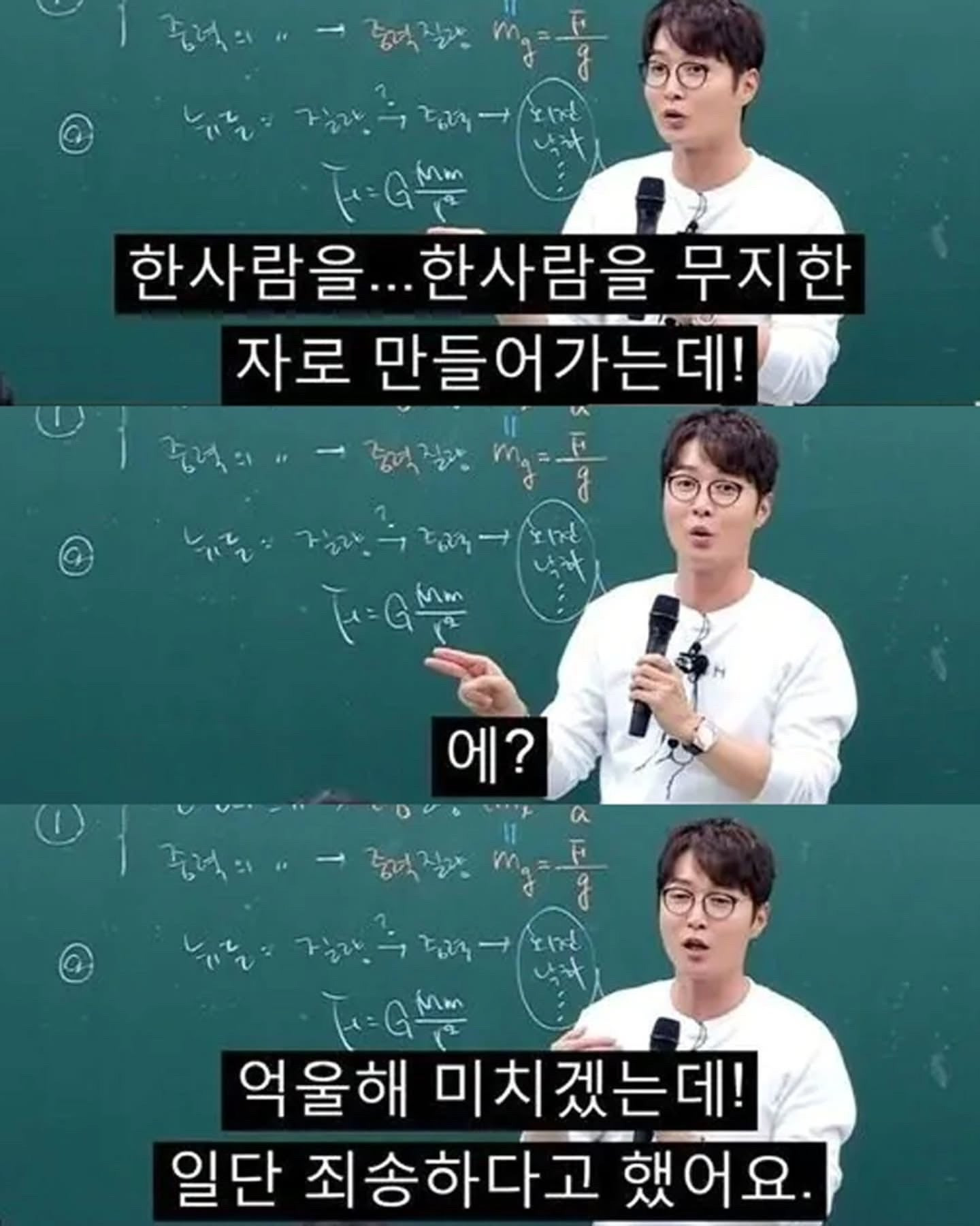 학원 강사가 학부모한테 당한 수모 | 인스티즈