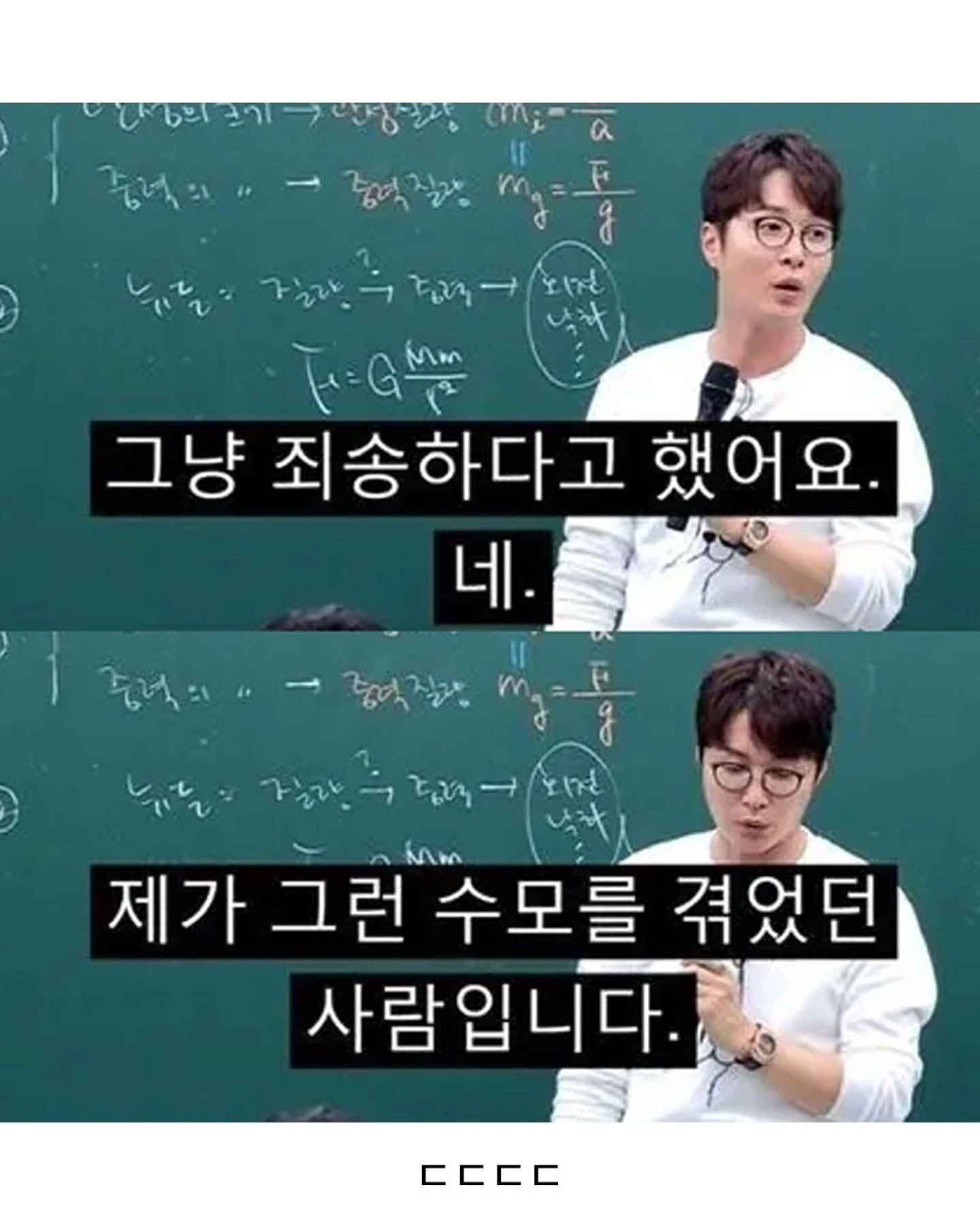 학원 강사가 학부모한테 당한 수모 | 인스티즈