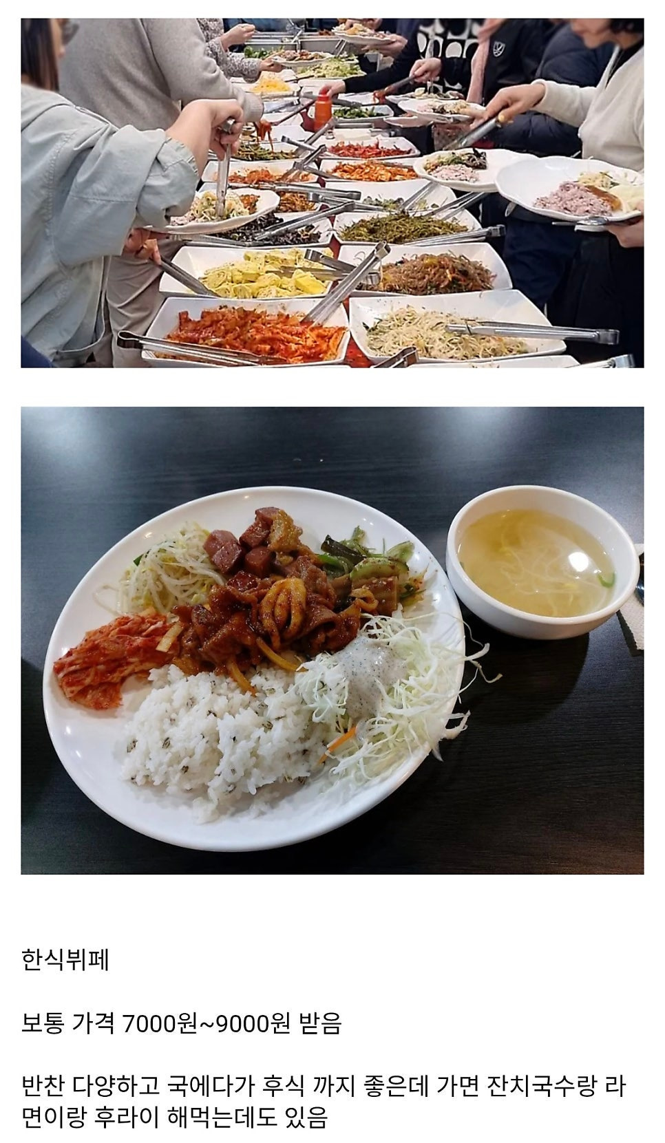 지금 물가로 가성비 GOAT 식당 | 인스티즈