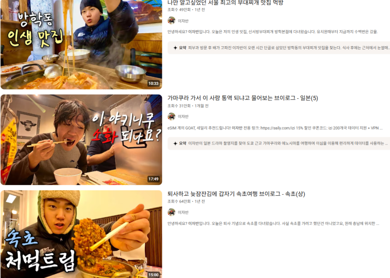 Photo = Capture from YouTube channel 'Lee Jaban'