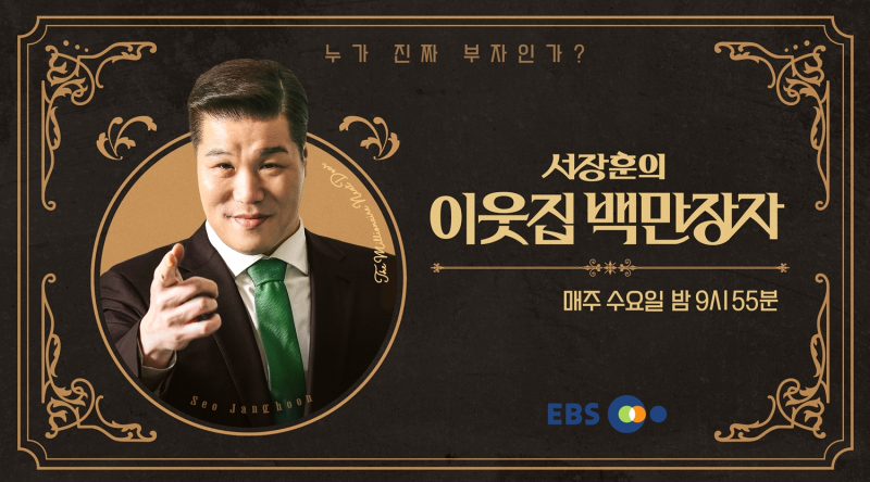 Seo Jang-hoon's 'Millionaire' Captivates International Film Festival with Gold Win in Houston! Seo Jang-hoon's 'Millionaire' Captivates International Film Festival with Gold Win in Houston!