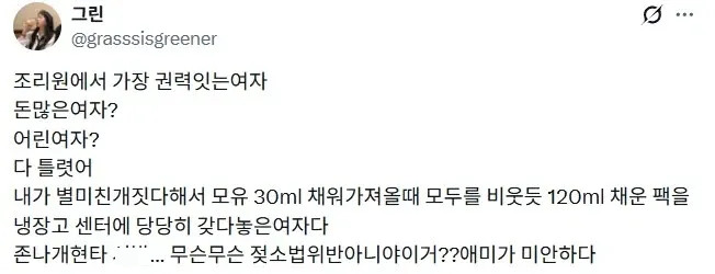 산후조리원에서 가장 권력있는 여자 | 인스티즈