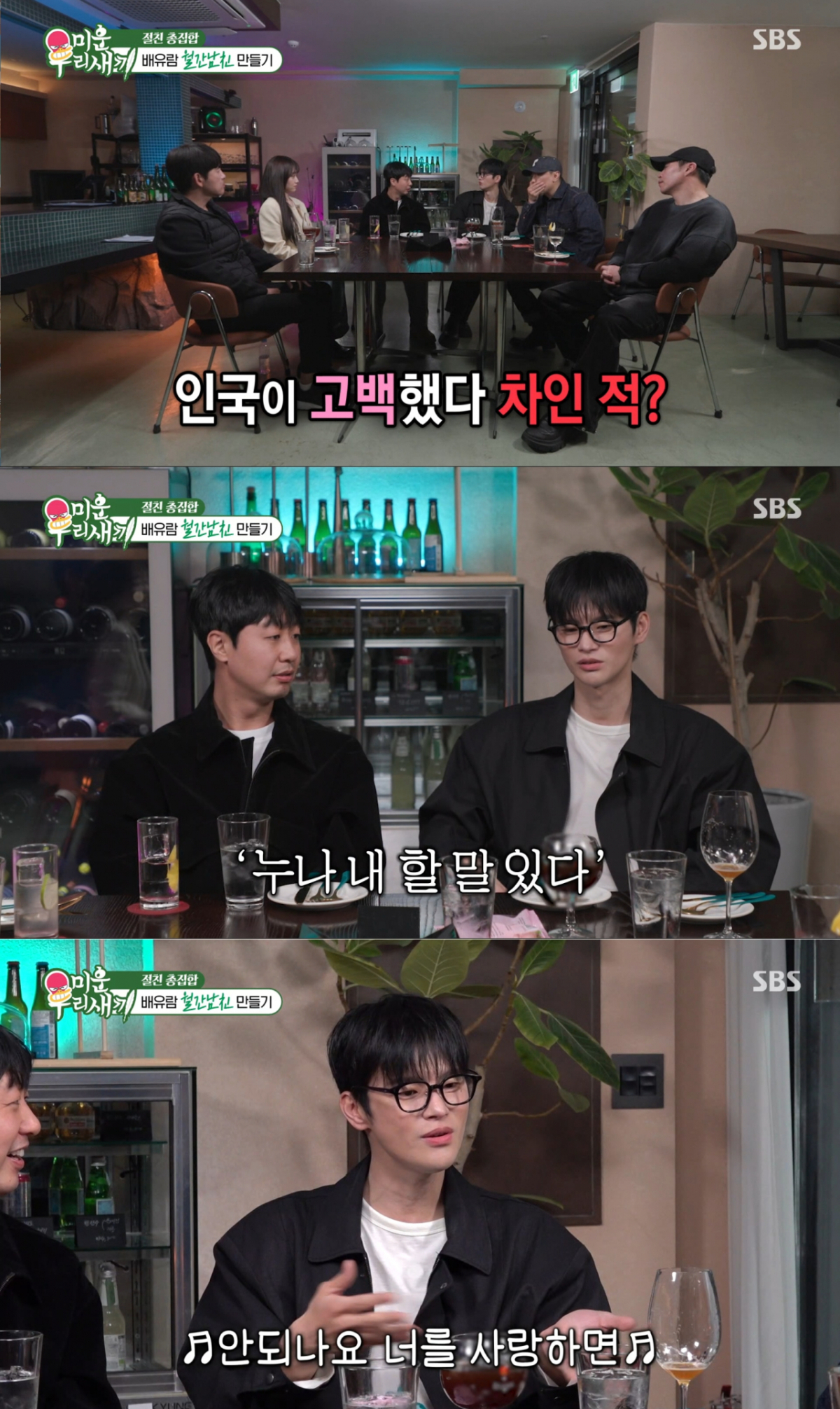 Seo In-guk confessing to an older girl on a Ferris wheel. /Photo=SBS 'My Little Old Boy' capture