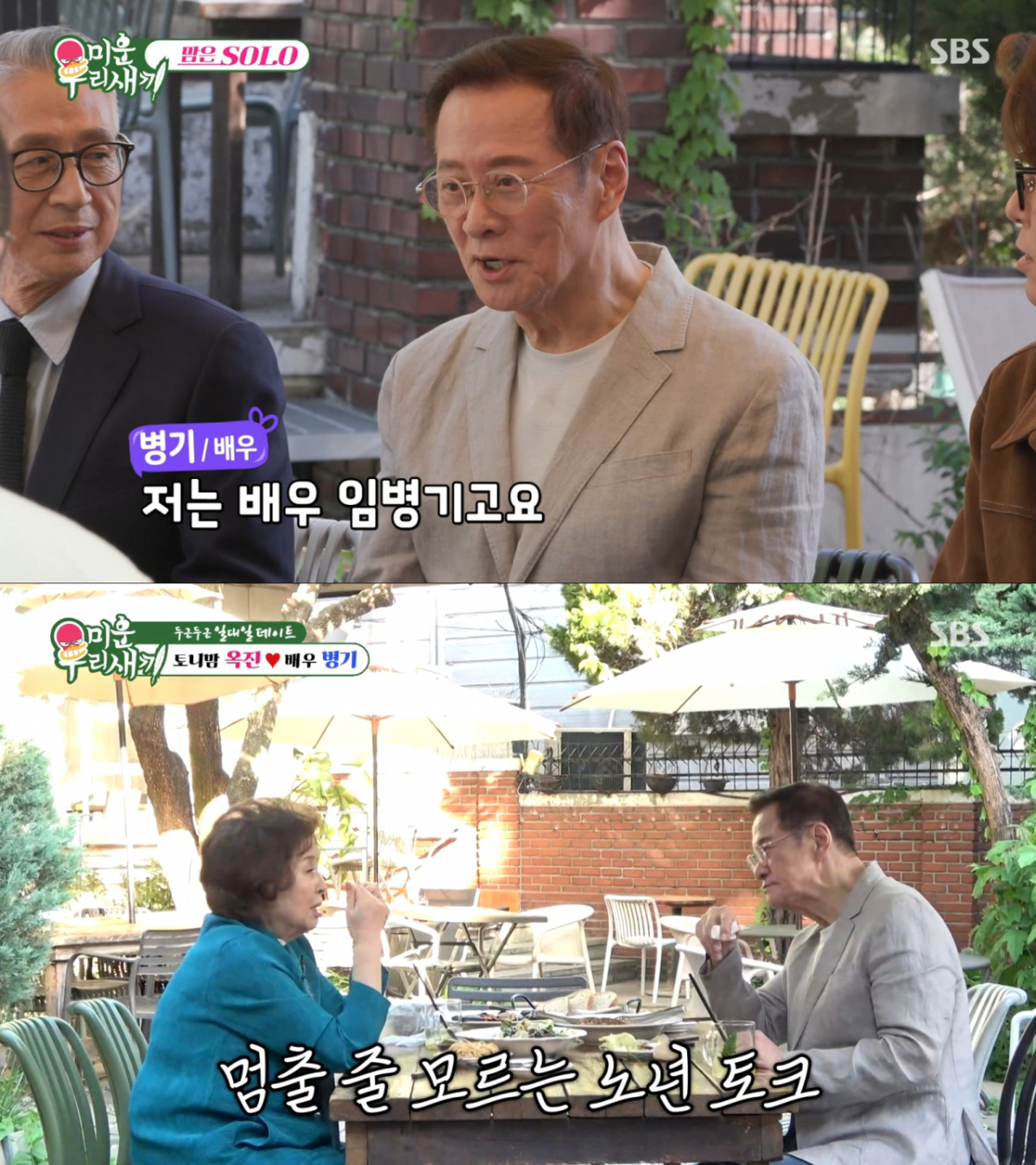 Tony's mother having a conversation with Lim Byung-ki. /Photo=SBS 'My Little Old Boy' capture