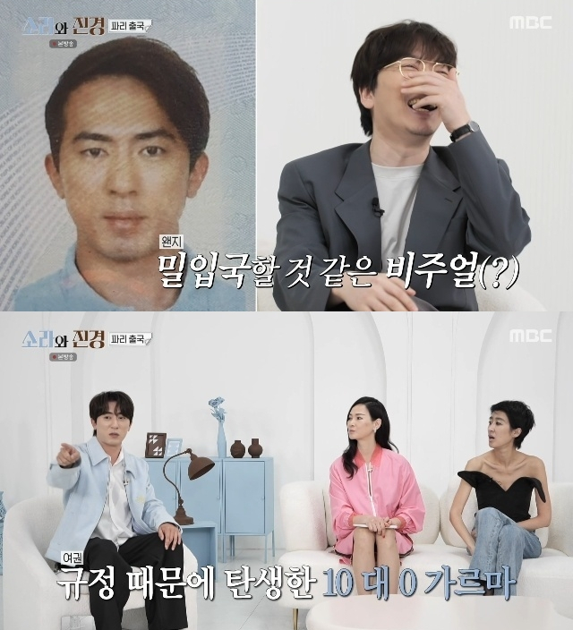 개그맨 김원훈의 모발이식 시술 전 사진이 공개됐다. /사진=MBC '소라와진경' 방송화면