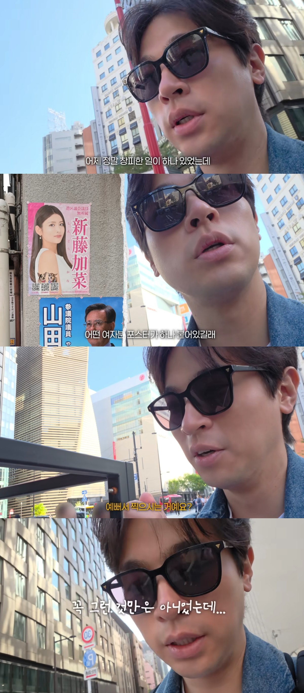 Actor Park Jung-min shared an embarrassing experience he had in Japan. /Photo=YouTube screen capture