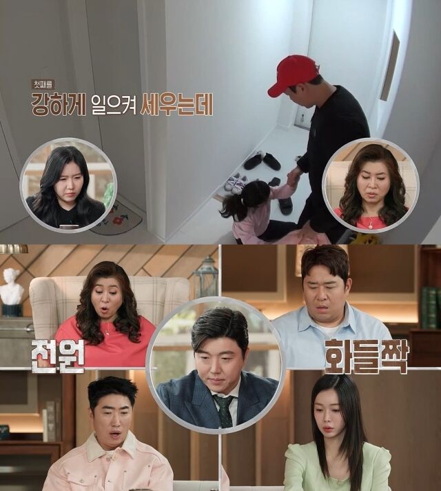 '결혼지옥'/MBC