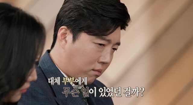 '결혼지옥'/MBC