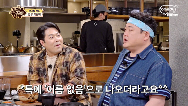 / Comedy TV 'Tasty Guys'