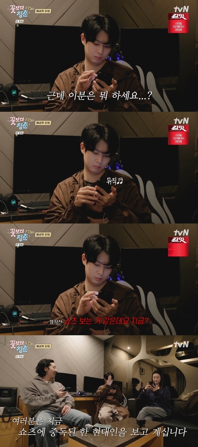 tvN ‘Youth Over Flowers Limited Edition’ capture