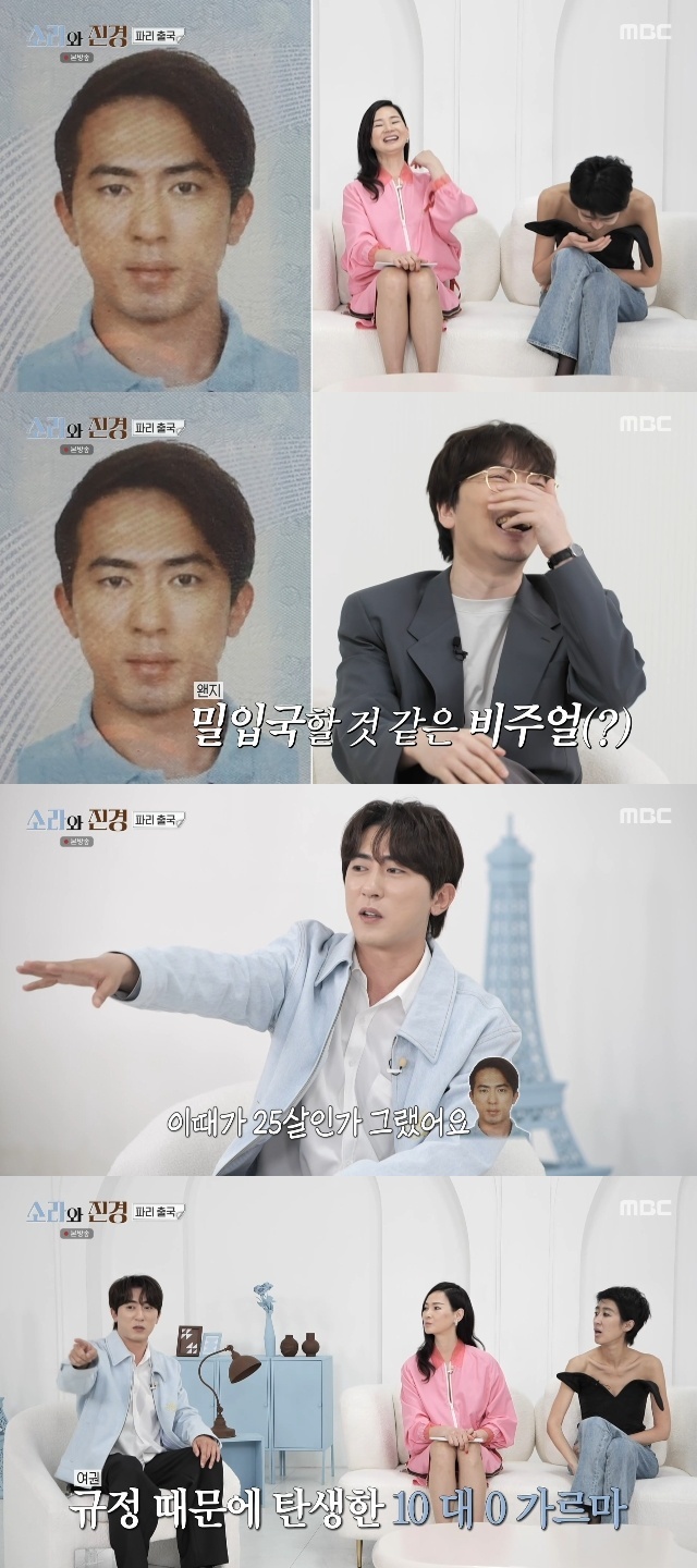 MBC ‘Sora and Jinkyoung’ capture