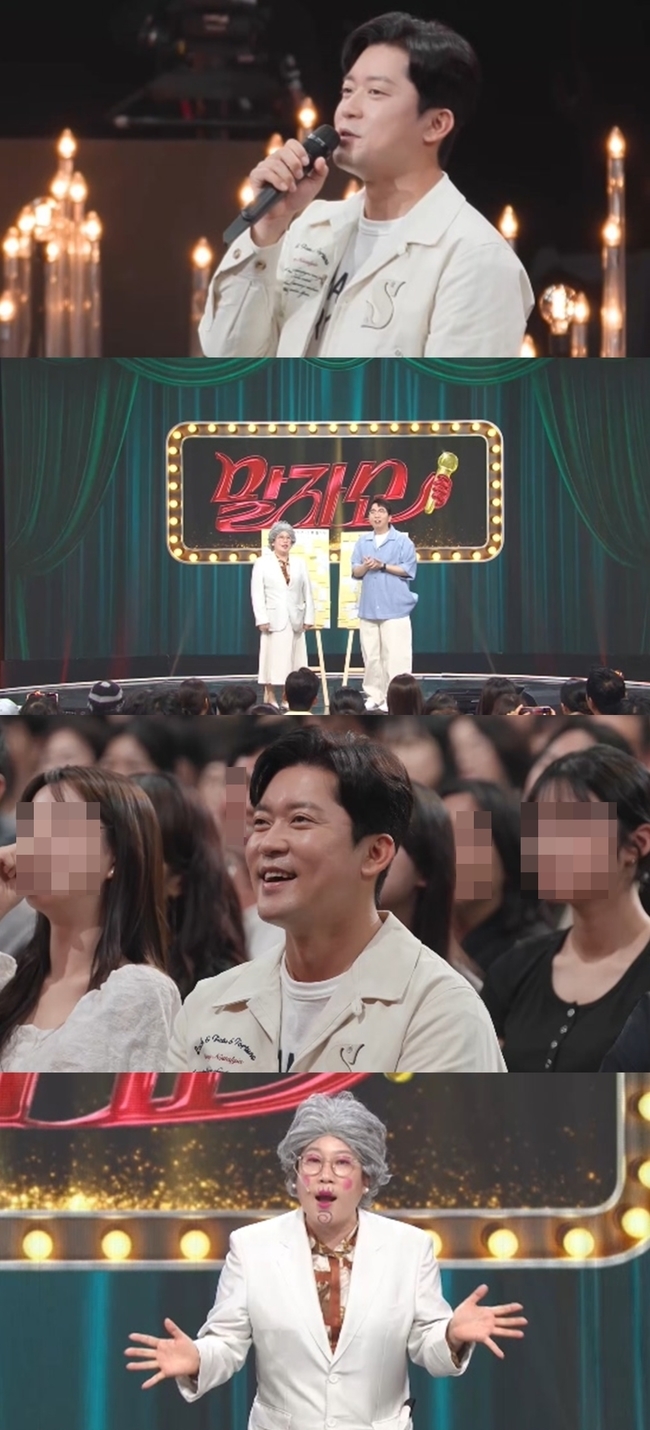 KBS 2TV ‘말자쇼’ 제공