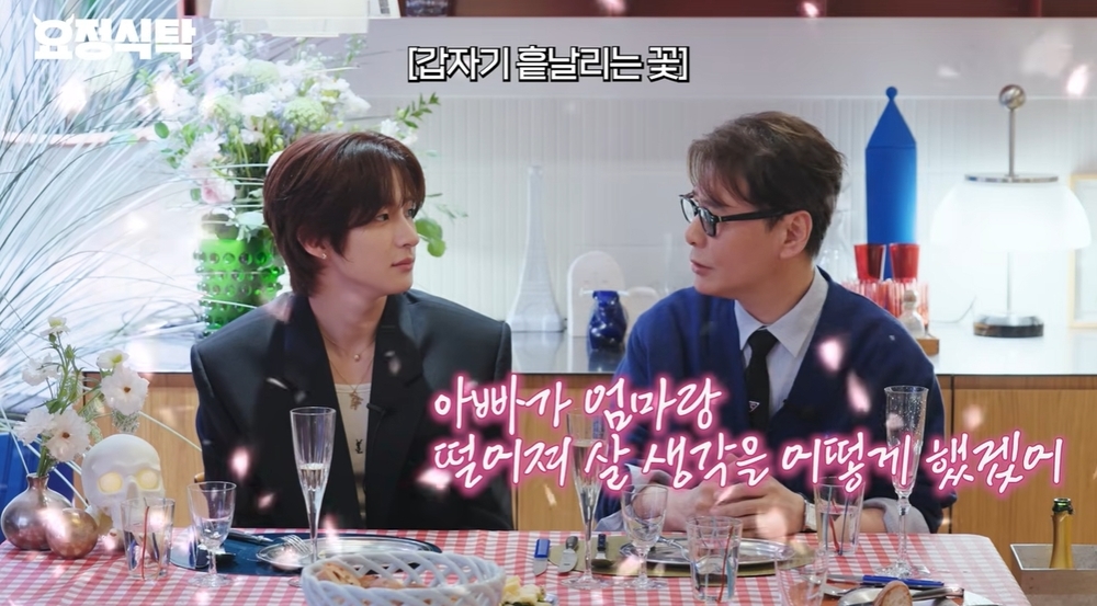 요정재형 채널 캡처