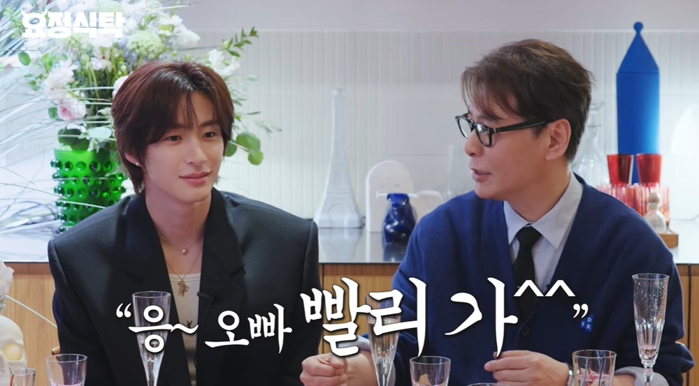 요정재형 채널 캡처