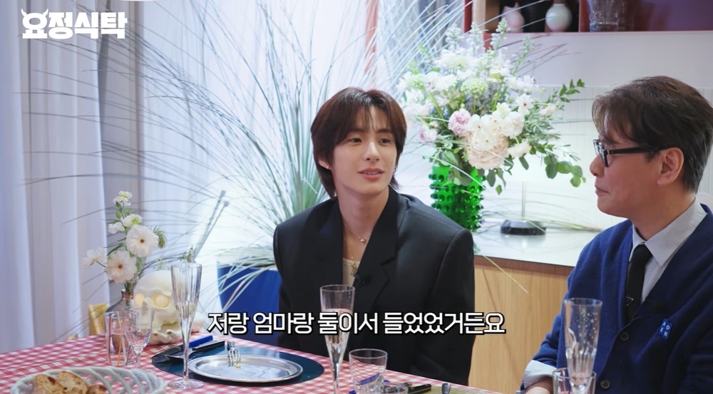 요정재형 채널 캡처