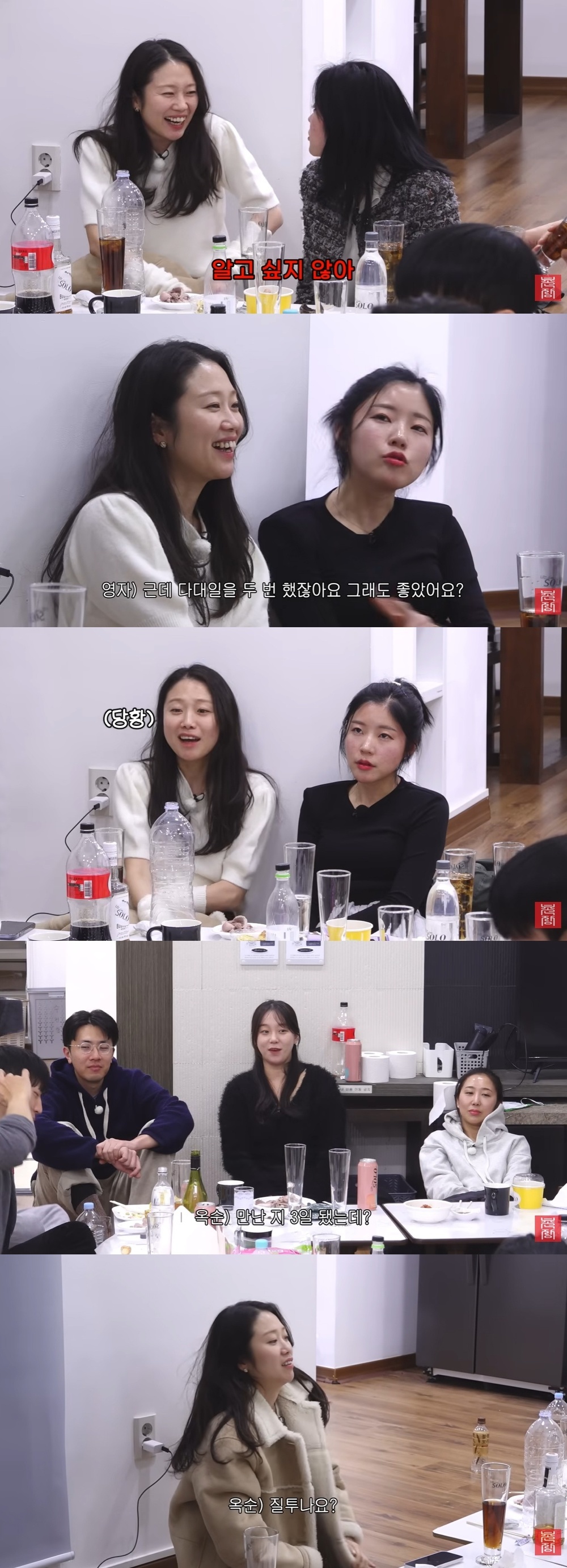 'I am SOLO' 31st Batch Sun-ja Backbiting Controversy: Unreleased Footage Reveals Ok-sun Asking, "Is This a Funeral? Smile!" 2 Capture from Chonjang Entertainment TV channel