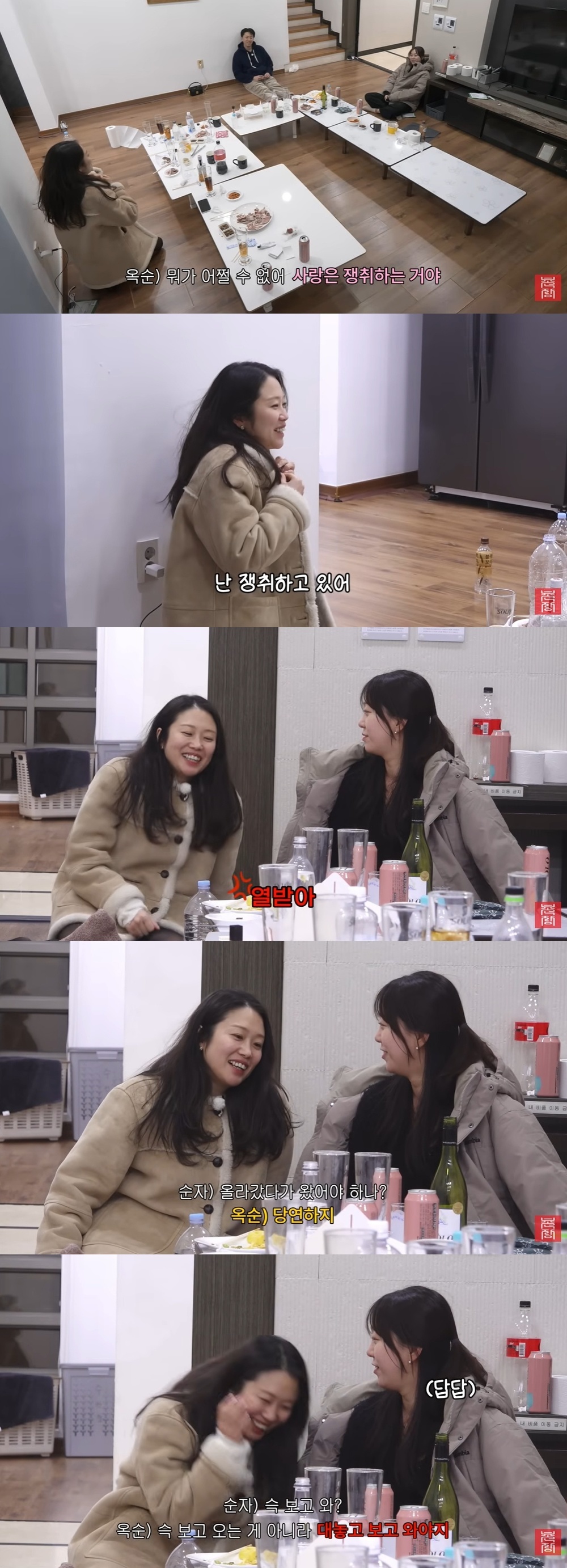 'I am SOLO' 31st Batch Sun-ja Backbiting Controversy: Unreleased Footage Reveals Ok-sun Asking, "Is This a Funeral? Smile!" 3 Capture from Chonjang Entertainment TV channel