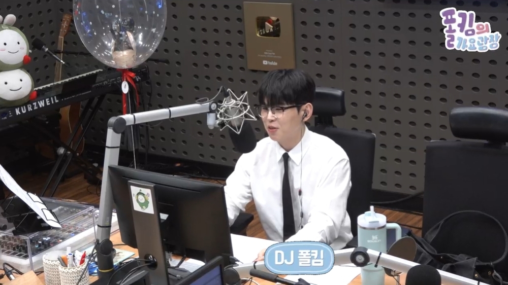 KBS Cool FM Paul Kim's Gayo Gwangjang visible radio broadcast screen capture