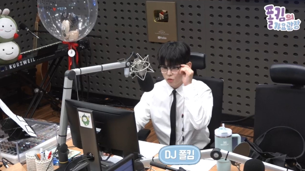 KBS Cool FM Paul Kim's Gayo Gwangjang visible radio broadcast screen capture