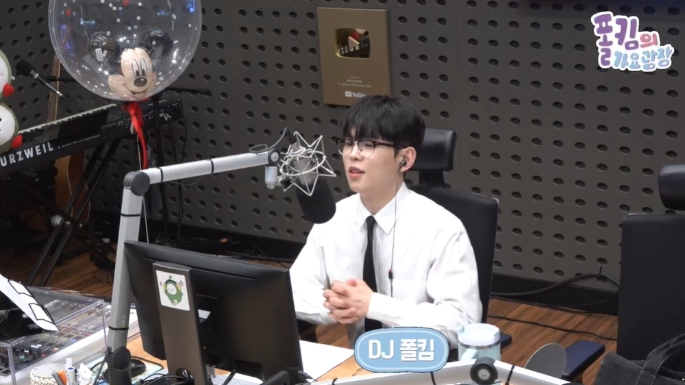 KBS Cool FM Paul Kim's Gayo Gwangjang visible radio broadcast screen capture
