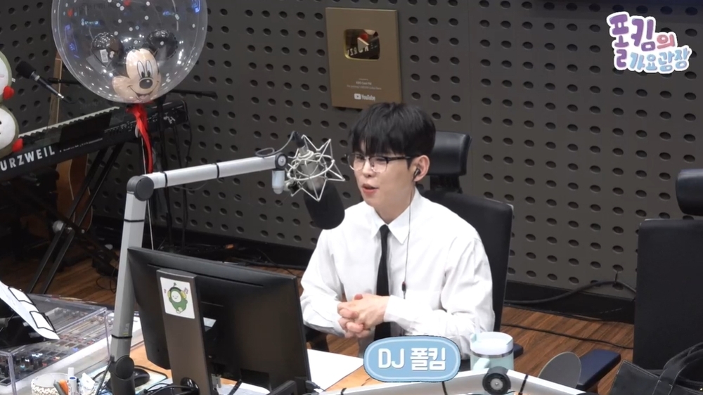 KBS Cool FM Paul Kim's Gayo Gwangjang visible radio broadcast screen capture