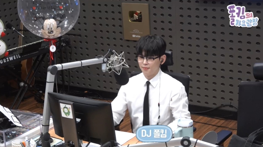KBS Cool FM Paul Kim's Gayo Gwangjang visible radio broadcast screen capture