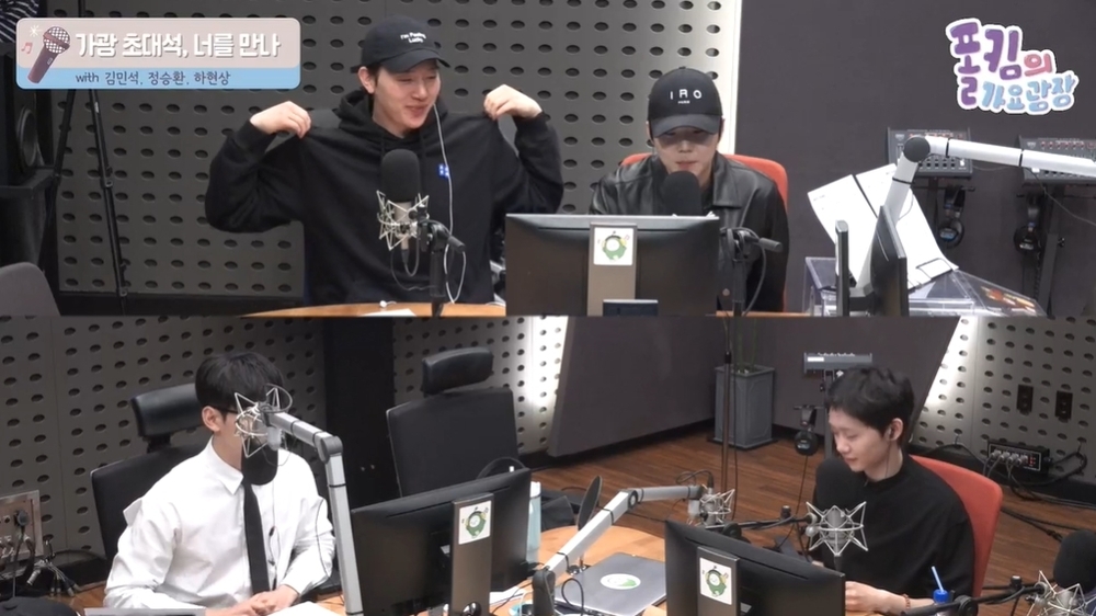 KBS Cool FM Paul Kim's Gayo Gwangjang visible radio broadcast screen capture