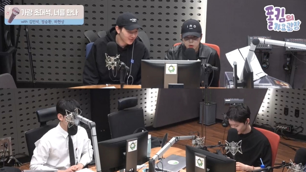KBS Cool FM Paul Kim's Gayo Gwangjang visible radio broadcast screen capture