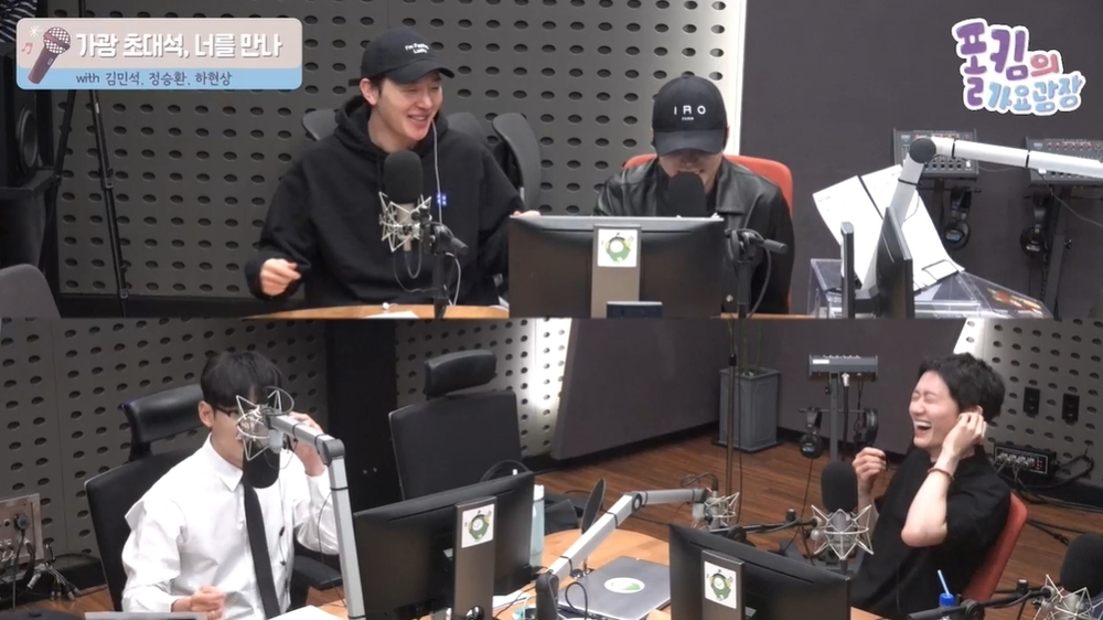 KBS Cool FM Paul Kim's Gayo Gwangjang visible radio broadcast screen capture
