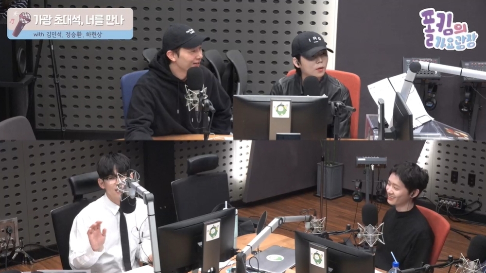 KBS Cool FM Paul Kim's Gayo Gwangjang visible radio broadcast screen capture