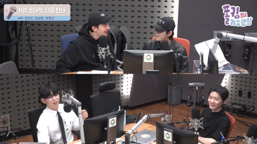 KBS Cool FM Paul Kim's Gayo Gwangjang visible radio broadcast screen capture