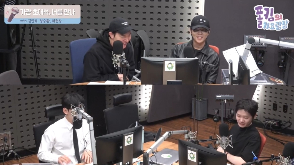 KBS Cool FM Paul Kim's Gayo Gwangjang visible radio broadcast screen capture