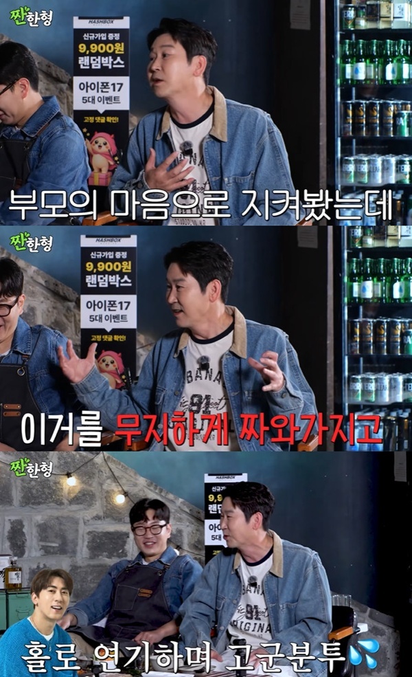 Capture from the channel 'Zzanhan Hyung Shin Dong-yup'